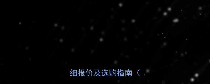 杭州专业绞车生产厂家详细报价及选购指南最新