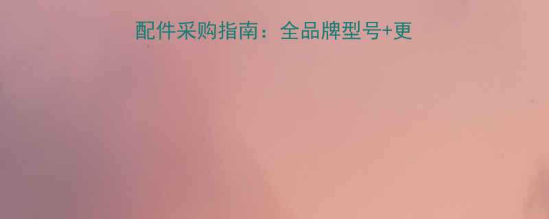 杭州扭力扳手测试仪配件采购指南全品牌型号更换教程厂家直供信息