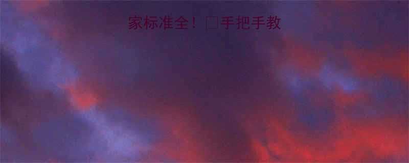 棘轮扳手力矩国家标准全手把手教你选对工具不踩坑