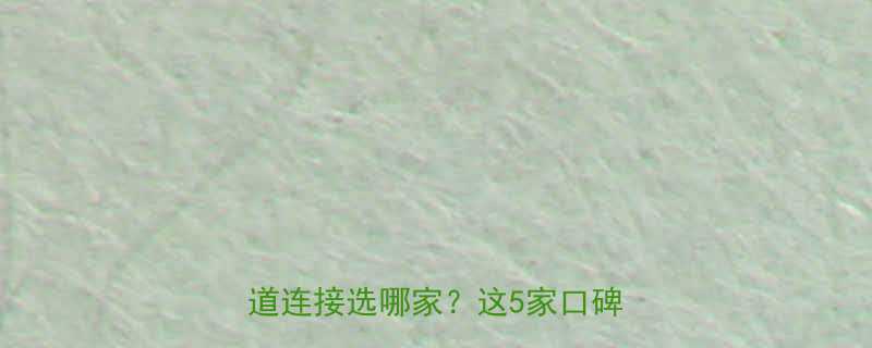 武汉不锈钢接头厂家推荐不锈钢管道连接选哪家这5家口碑好到爆