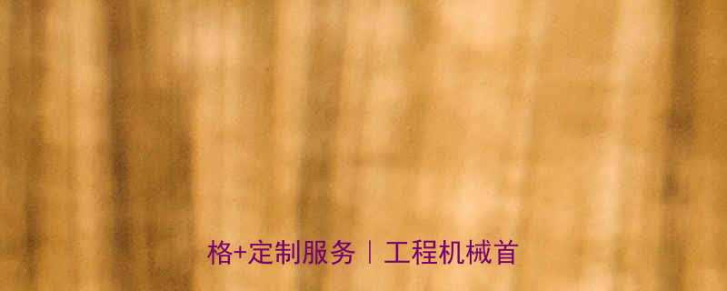 江苏卧式千斤顶生产厂家直销价格定制服务工程机械首选品牌