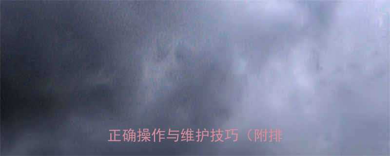 油压千斤顶必须排气吗？手把手教你正确操作与维护技巧（附排气回顾）