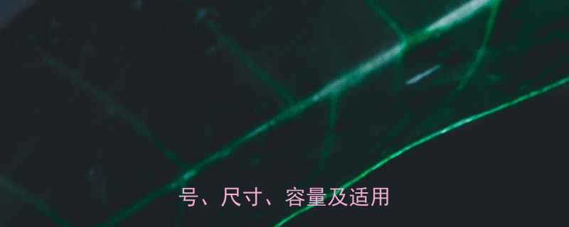 油压千斤顶规格参数详解型号尺寸容量及适用场景全