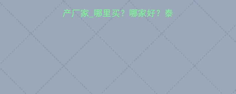泰州薄型千斤顶专业生产厂家哪里买哪家好泰州优质千斤顶供应商推荐