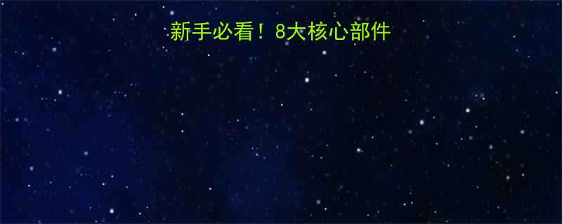 活动扳手结构新手必看8大核心部件使用技巧全公开