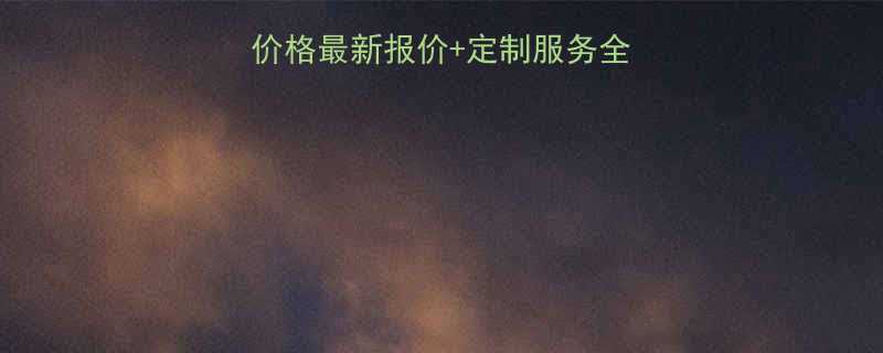 济南方形升降舞台价格最新报价+定制服务全（附选购避坑指南）