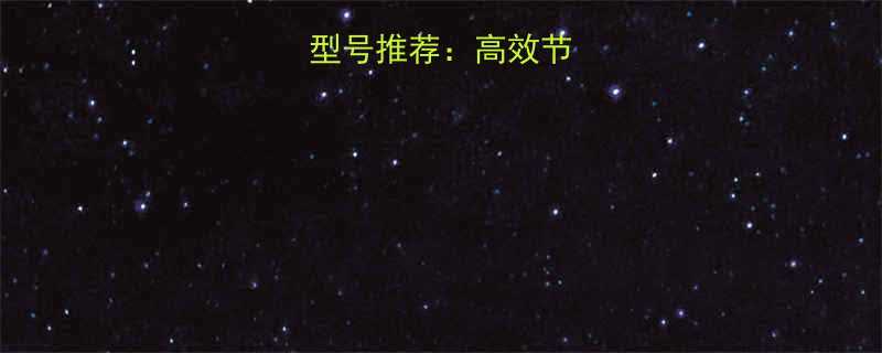 海尔机房空调型号推荐：高效节能与智能控制全