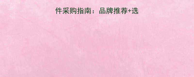 消防应急灯五金配件采购指南品牌推荐选购要点安装维护全