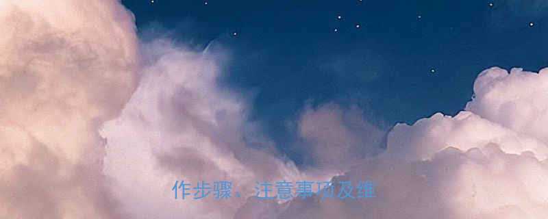 液压千斤顶使用全攻略：操作步骤、注意事项及维护技巧