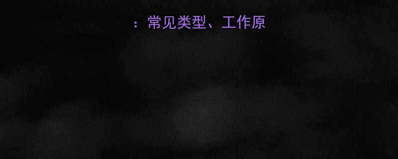 液压千斤顶分类常见类型工作原理及选购指南1
