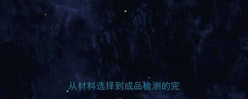 液压千斤顶生产工艺流程详解从材料选择到成品检测的完整指南