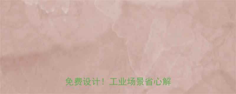 液压升降平台定制加工工厂直供免费设计工业场景省心解决方案