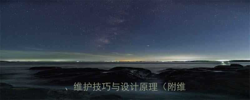 液压升降平台液压系统全故障排除维护技巧与设计原理附维修案例