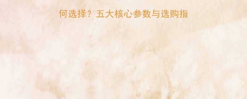 液压扭矩扳手泵站如何选择五大核心参数与选购指南附行业应用案例