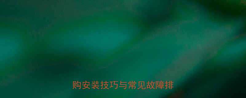 液压机油缸维修保养全攻略：选购安装技巧与常见故障排除指南