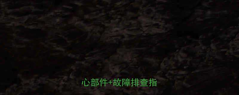 滚动轴承结构全｜5大核心部件+故障排查指南🔧💡