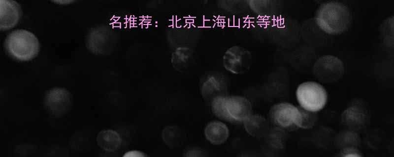 焊烟净化设备厂家排名推荐北京上海山东等地优质供应商选购指南