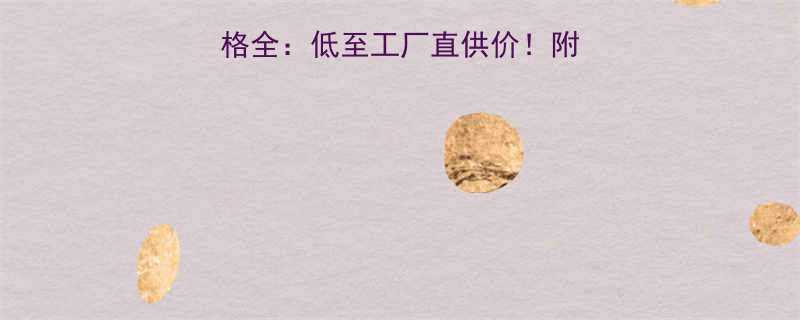 电动工具厂家批发价格全低至工厂直供价附选型指南与采购技巧