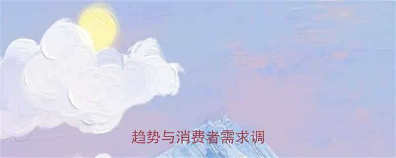 电动工具市场深度现状趋势与消费者需求调查报告