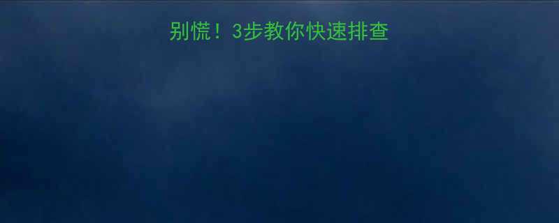 电动葫芦按钮失灵别慌3步教你快速排查维修附工具清单