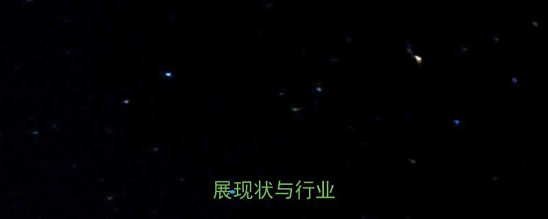 电镀砂轮技术发展现状与行业痛点