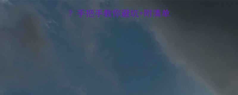 登山扣怎么选型号手把手教你避坑附清单户外装备党必看