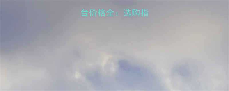 移动装卸平台价格全选购指南与行业趋势