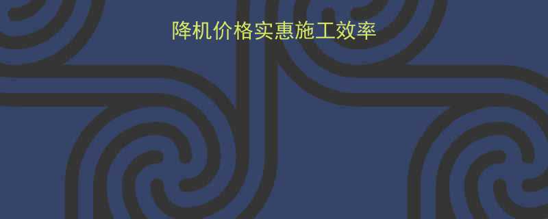 简易移动式吊装升降机价格实惠施工效率高最新型号参数详解