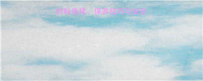 缆车钢丝绳维护全：材料选择、保养技巧与安全规范（附行业案例）