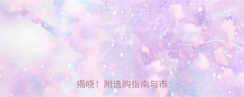 苏州电动工具十大品牌排名揭晓附选购指南与市场分析