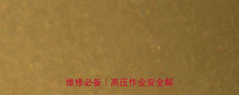 超高压千斤顶厂家直销工业设备维修必备高压作业安全解决方案