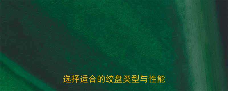 车用电动绞盘规格参数详解如何选择适合的绞盘类型与性能指标