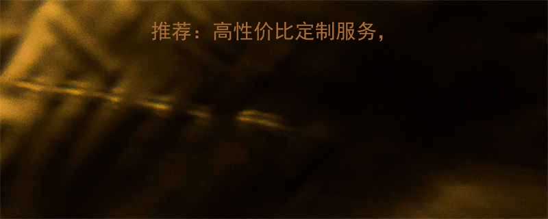 运行式电动葫芦厂家推荐：高性价比定制服务，价格优势+专业生产全