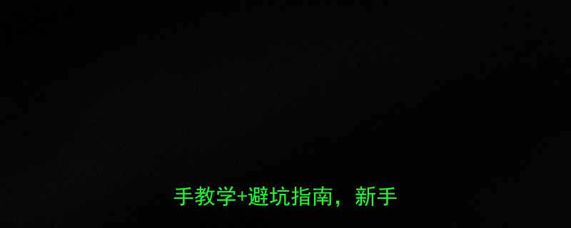 钢丝绳头连接牢固全攻略手把手教学避坑指南新手必看