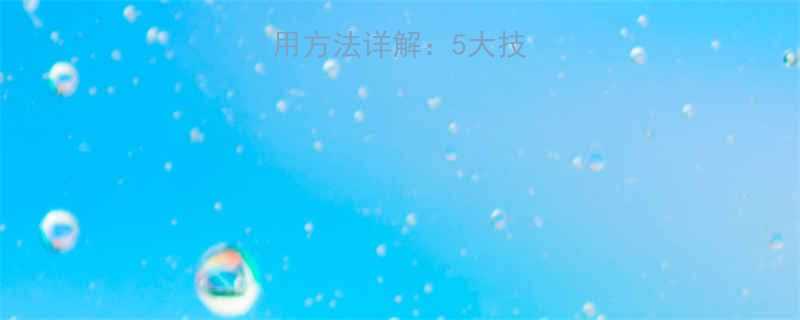 钢丝绳扎头使用方法详解：5大技巧+常见问题全