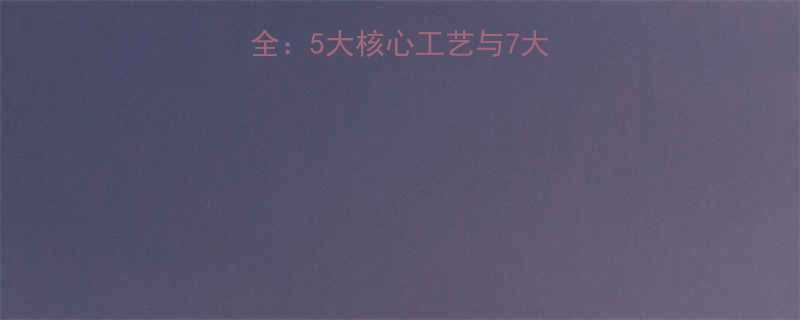 钢丝绳索具浇铸法全5大核心工艺与7大应用场景的技术指南