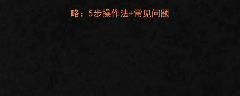 钨钢砂轮修角度全攻略5步操作法常见问题解答附工具清单