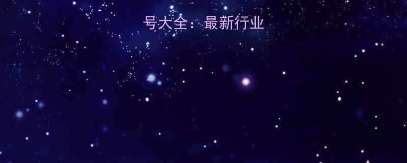 铆钉的规格型号大全最新行业标准及选型指南