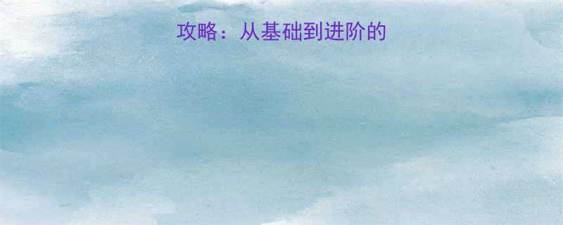 铜漆工工具材料全攻略从基础到进阶的必备清单与选购指南