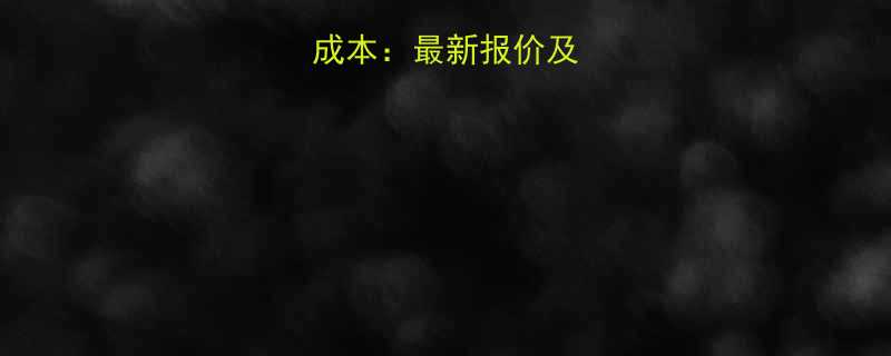 链条机建设成本最新报价及投资预算指南