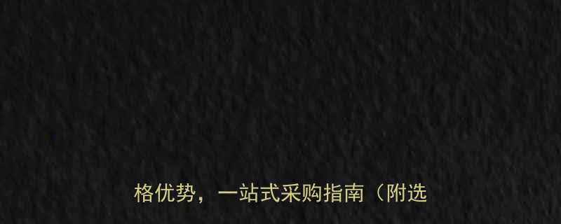 防爆电动葫芦厂家直销安全认证价格优势一站式采购指南附选型攻略