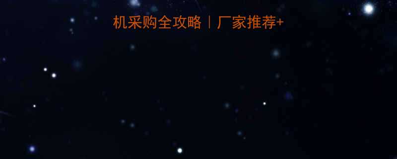 黄冈废钢链板输送机采购全攻略｜厂家推荐+行业趋势+应用场景