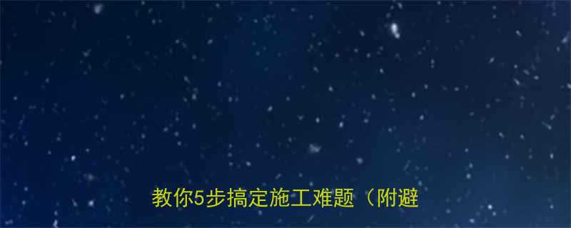 卡箍式快速接头安装全攻略手把手教你5步搞定施工难题附避坑指南