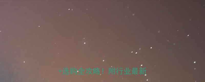 🌟曲臂式升降机厂家推荐避坑指南+选购全攻略！附行业最新趋势🚧