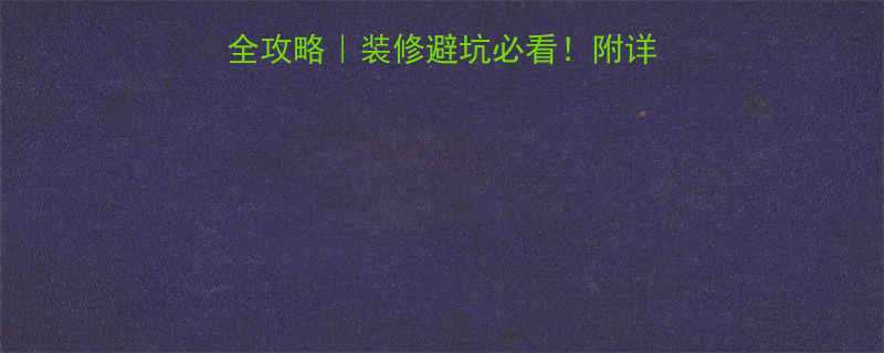 🌟美式螺丝长度换算全攻略｜装修避坑必看！附详细规格表和选购技巧🔧