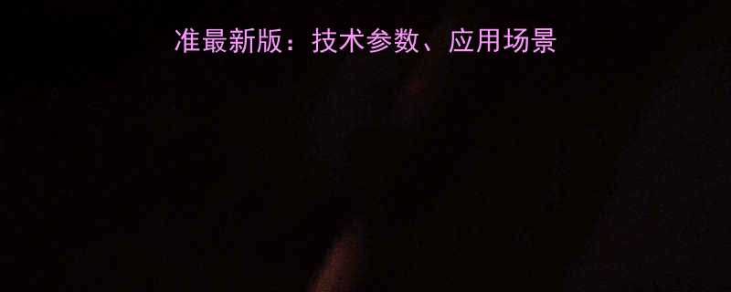 J3G型切割机国家标准最新版技术参数应用场景与选购指南附官方解读