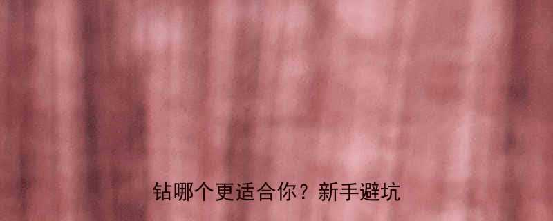 打螺丝神器大PK风批VS气钻哪个更适合你新手避坑全攻略