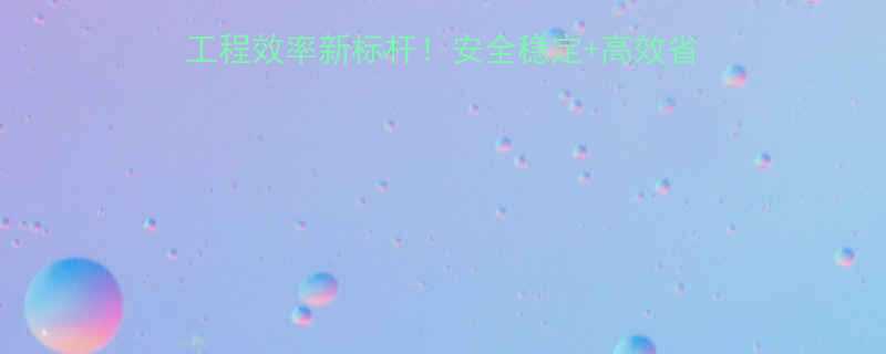 固定式液压升降机平台工程效率新标杆安全稳定高效省力看完这篇你就懂了