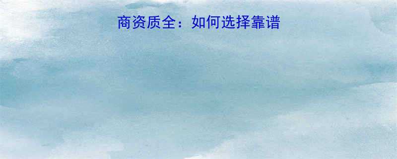 📌升降机平台供应商资质全：如何选择靠谱厂家及必备认证清单