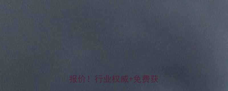 📌大连聚氨酯复合板价格最新报价！行业权威+免费获取指南